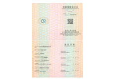 營(yíng)業(yè)社保開(kāi)戶登記證執(zhí)照